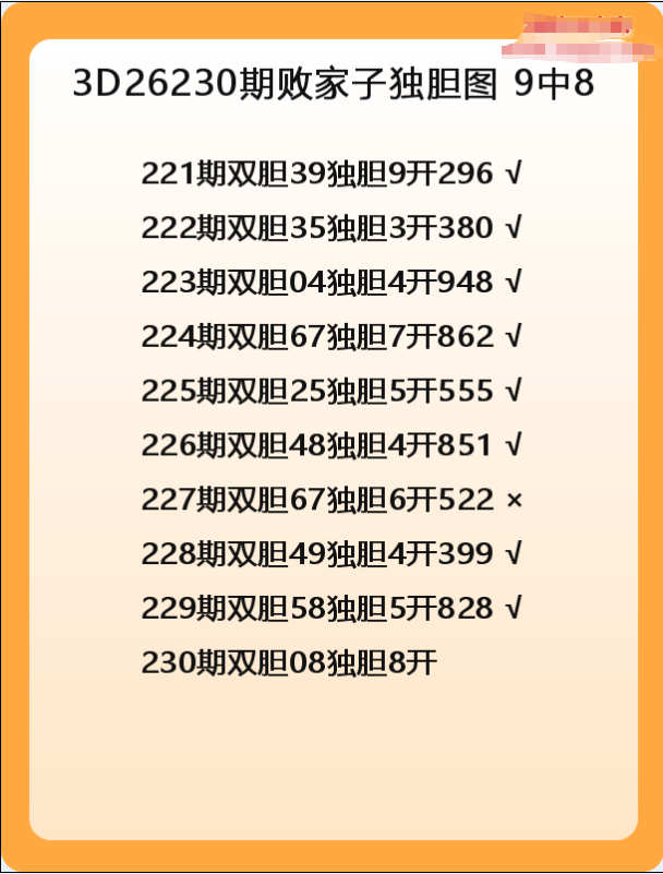 败家子-8.png