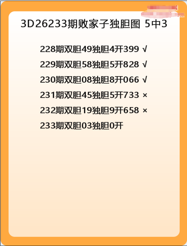 败家子-8.png