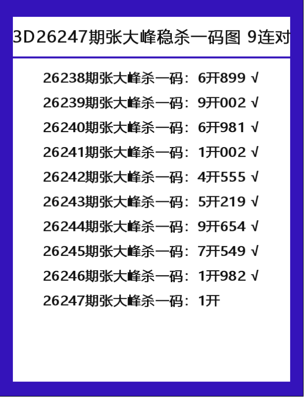 张大峰-4.png