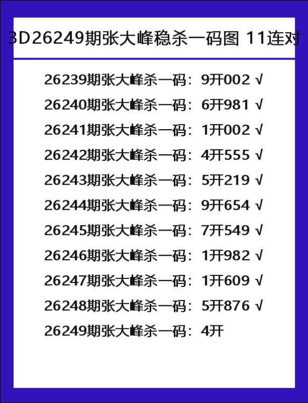 张大峰-4.png