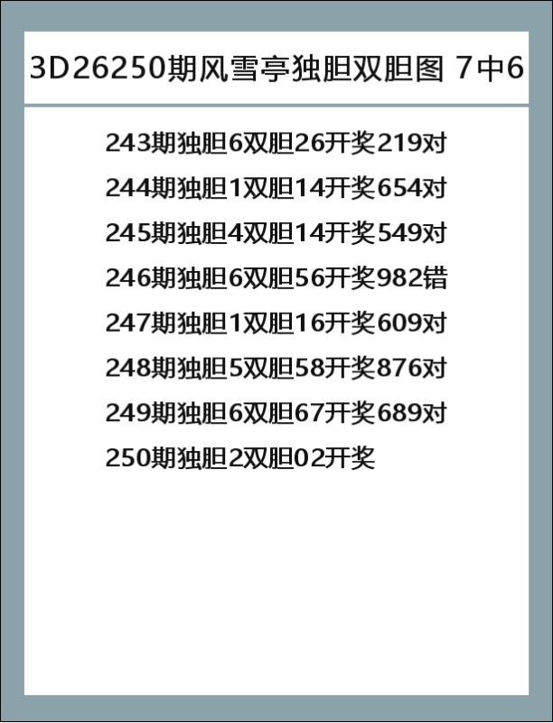 风雪亭-8.png