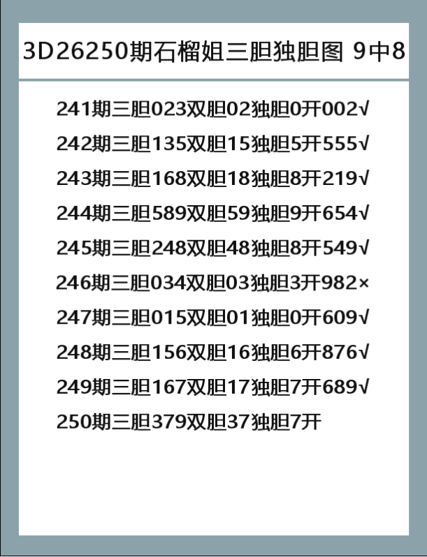 石榴姐-9.png