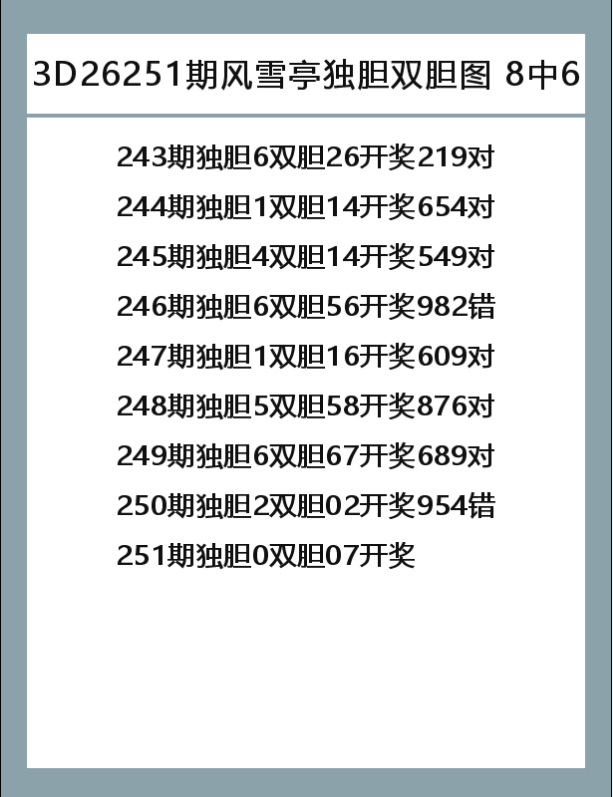 风雪亭-8.png