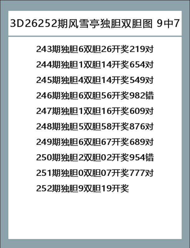 风雪亭-8.png