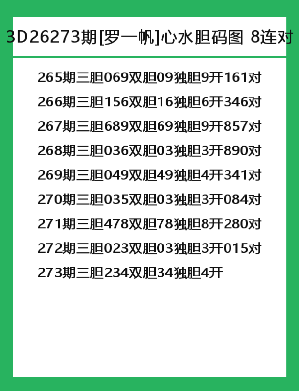 罗一帆-8.png
