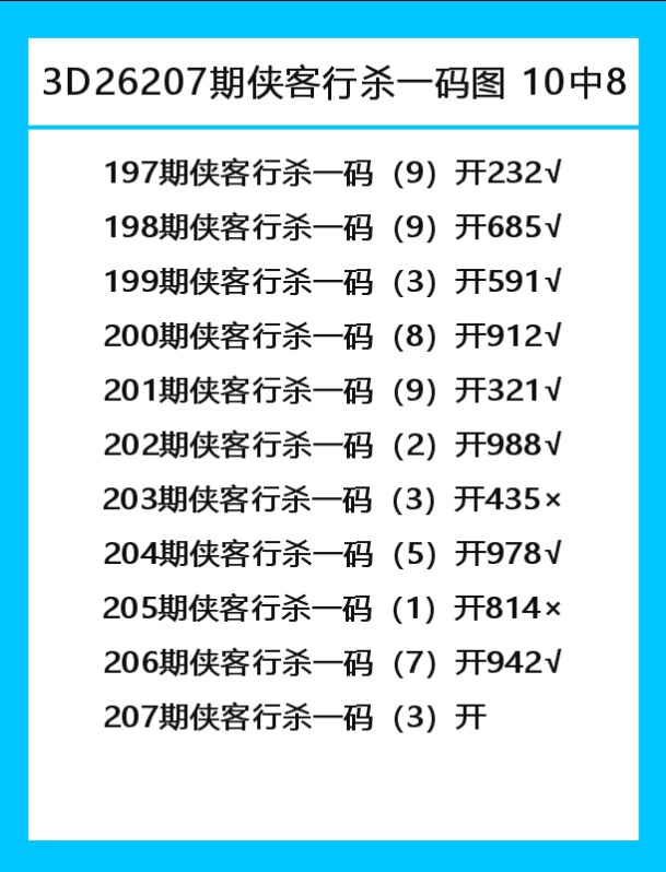侠客行-2.png