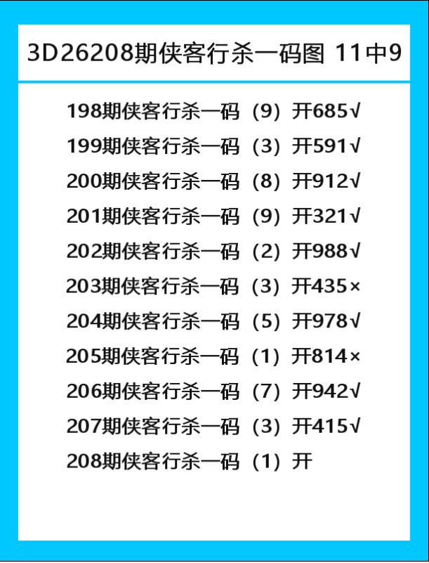 侠客行-2.png