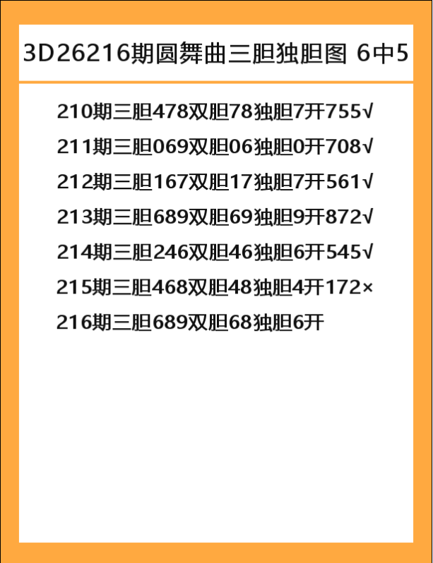 圆舞曲-6.png