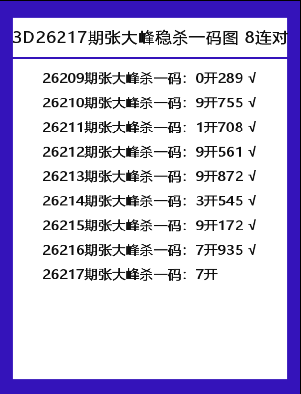 张大峰-2.png