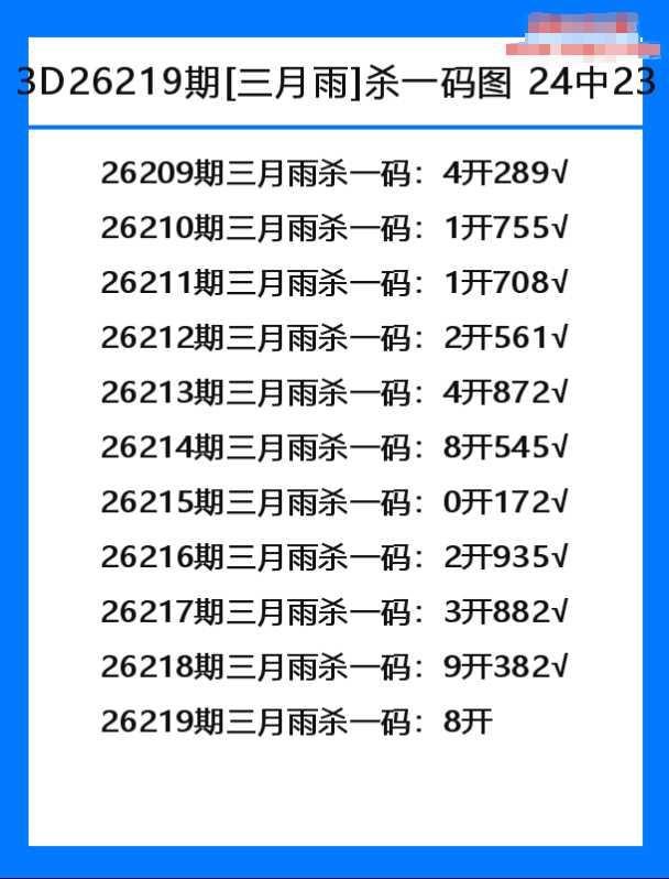 三月雨-3.png