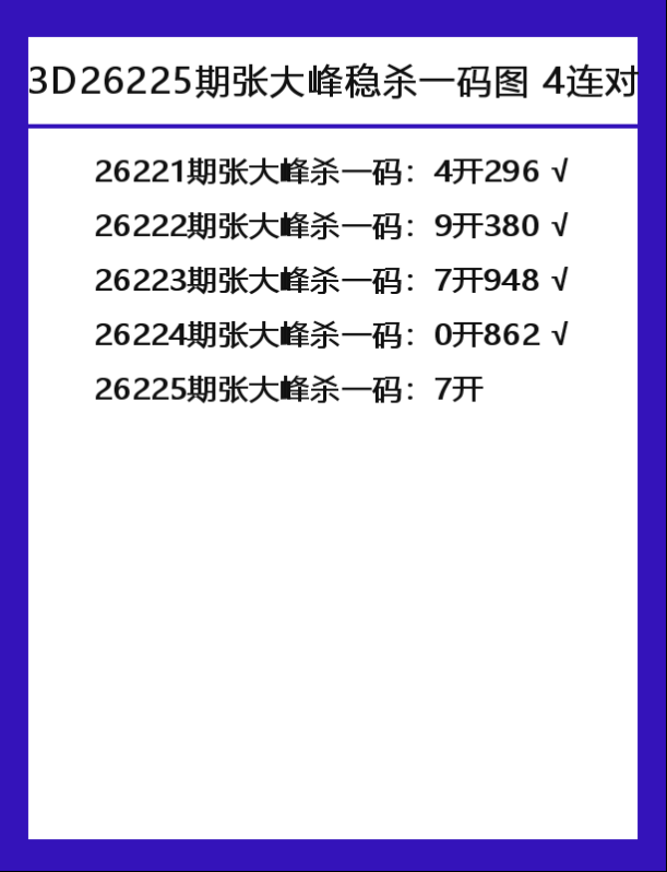 张大峰-2.png
