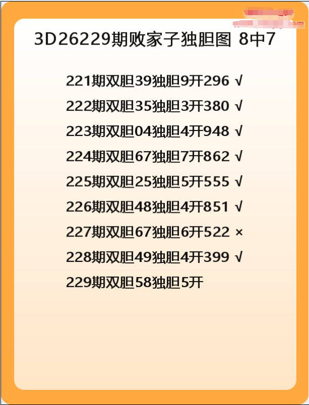 败家子-8.png