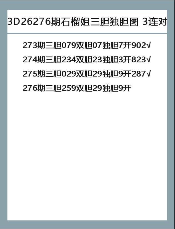 石榴姐-9.png