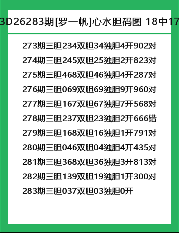 罗一帆-8.png