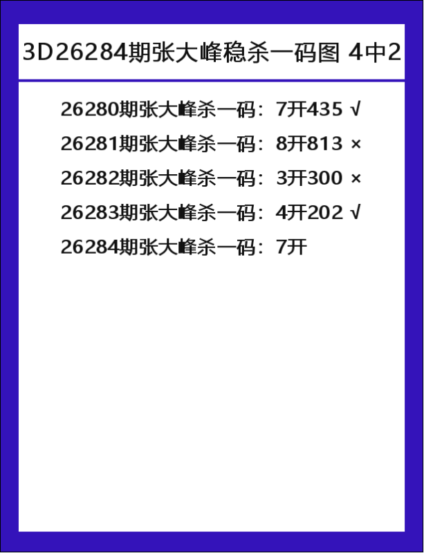 张大峰-4.png