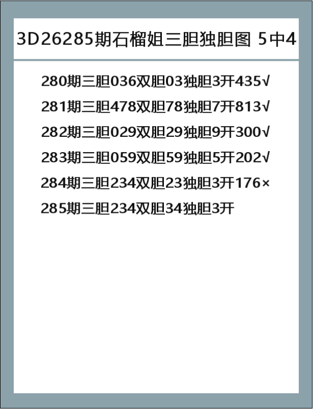 石榴姐-9.png